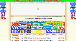 Desktop Screenshot of 760999.com